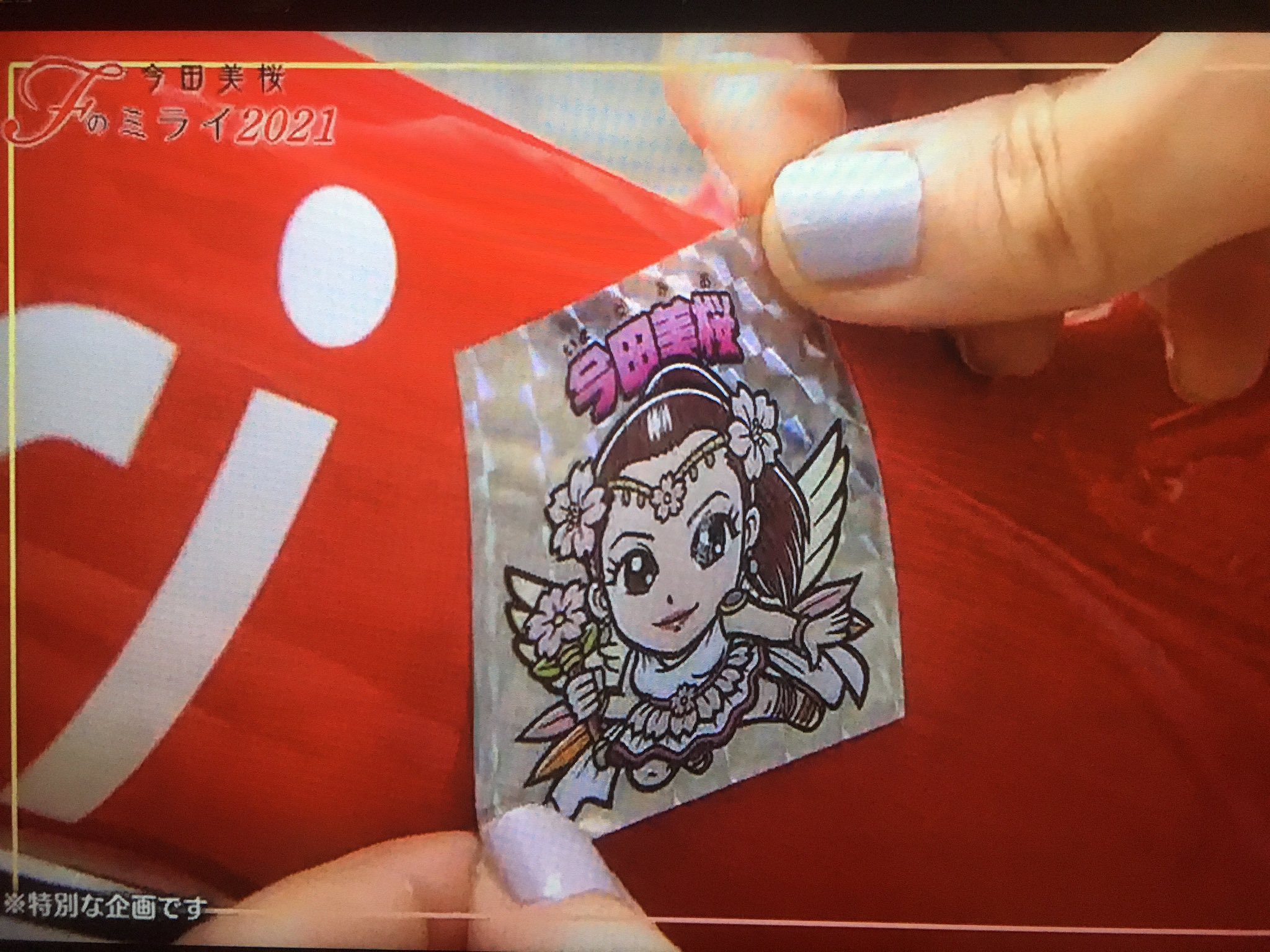 激レア　ビックリマンシール 激レア】旧ビックリマンシール第12弾⭐︎野生エルサM⭐︎当時物