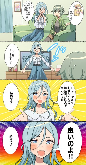 日野森姉妹イベも待ってます
#prsk_FA 