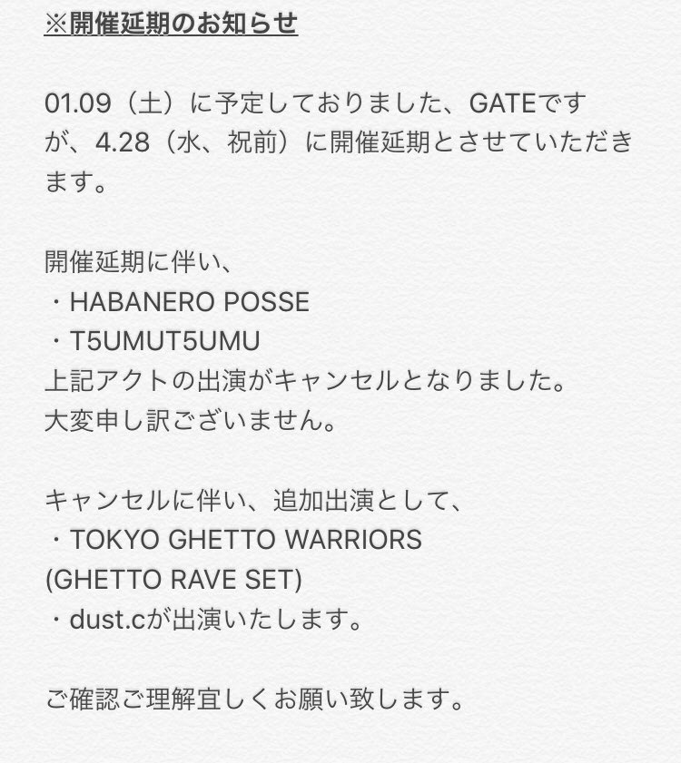 2021.4.28 祝前｜23:00
YONEDA &amp; clubasia pre.
『 GATE 』#GATE_asia
🎫 cutt.ly/0kZth45

/ MAIN
TECHNOWOLF
TOKYO GHETTO WARRIORS
Mari Sakurai
JUBEE
okadada

 / 2F
BBBBBBB｜FELINE｜mantlefuck
RYKT｜dust.c
unlucksi｜YONEDA

/ 1F
IX/ON｜torahikoshinoda
KANYA｜NSK｜KiDO｜tyoyt