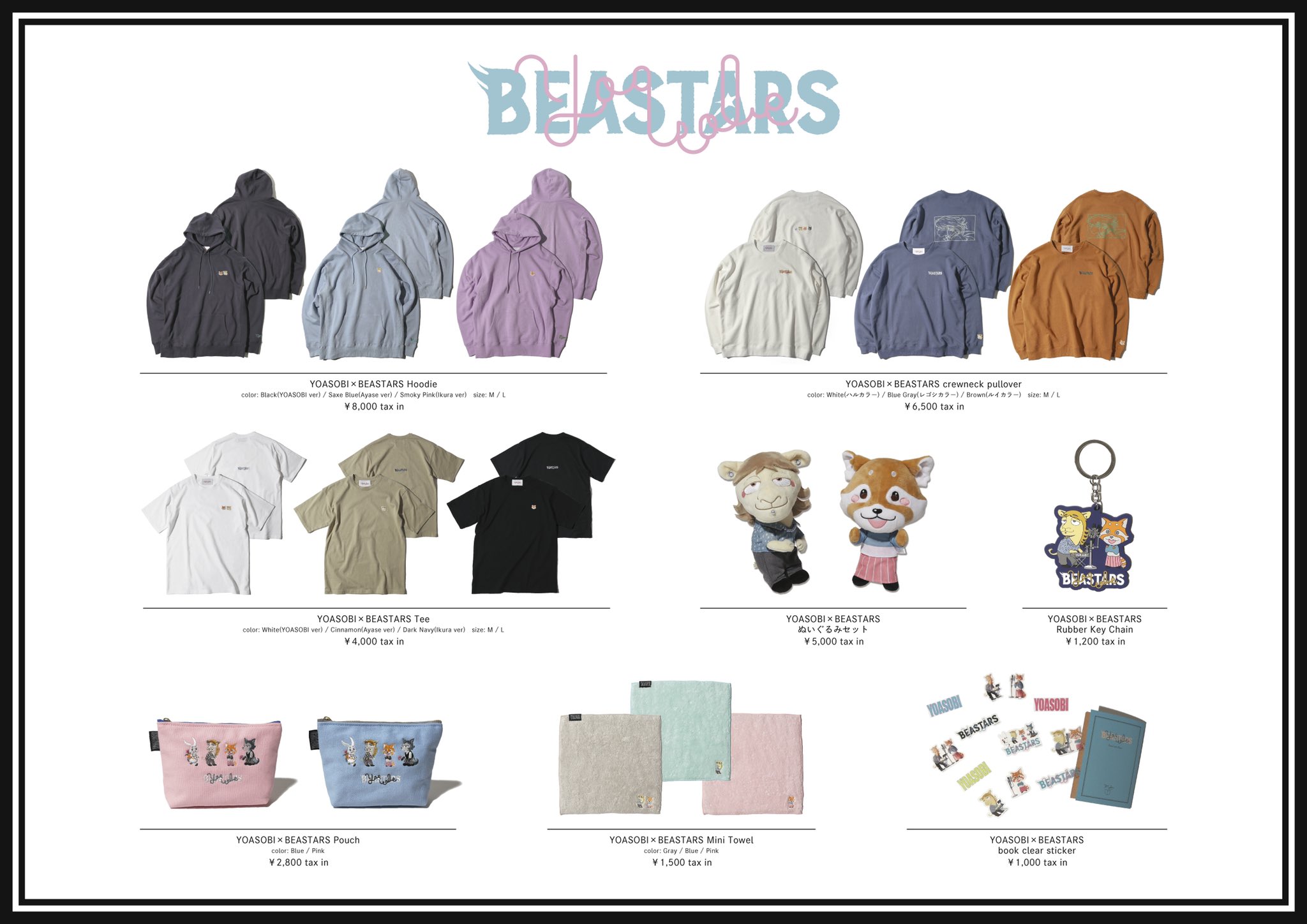 幾田りら　SKETCH グッズまとめ売り YOASOBI 幾田りら Ayase グッズ まとめ売り