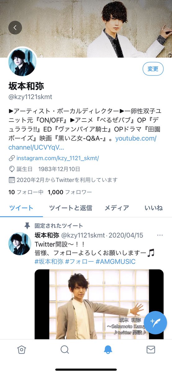 坂本和弥 Kzy1121skmt Twitter 坂本和弥 Kzy1121skmt Twitter