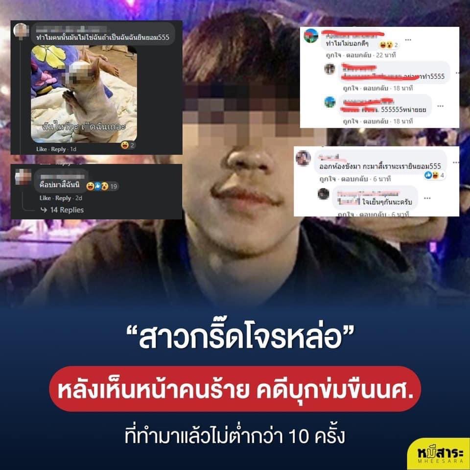 โทษนะ แต่หยุดใช้หีแทนสมองได้ไหม