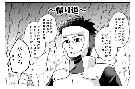 二人旅サスサクでSEXしないと出られない部屋(3/3)
オチとオマケ 