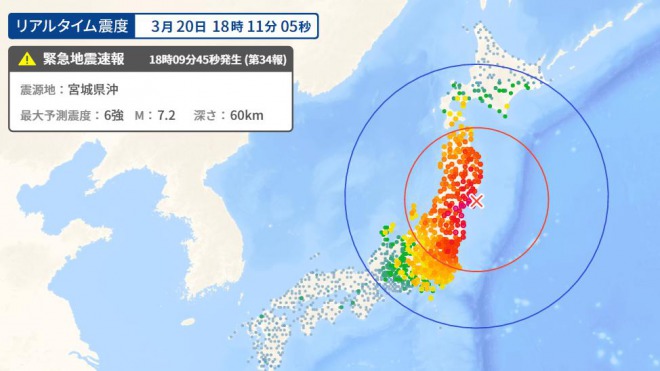 緊急地震速報 宮城沖でm7以上の大地震 震度6強クラスの揺れ 東日本で津波注意報も発令 緊急地震速報 宮城沖でm7以上の大地震 震度6強クラスの揺れ 東日本で津波注意報も発令