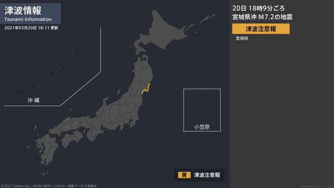 先日の地震や津波注意報で 新しくnerv防災アプリを使い始めてくださった方も多いかと思いますので アプリでの緊急地震速報の通知音についてご案内いたします なお アプリ内でのテスト通知 通知音試聴 も今後実装予定です もうしばらくお時間いただけますと幸いです