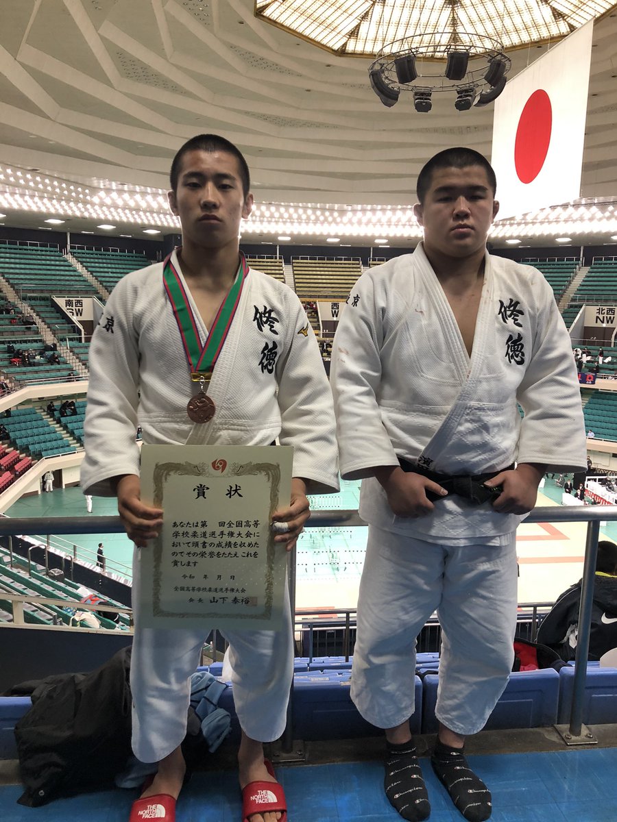 修徳柔道部 全国高等学校柔道選手権大会 結果 66kg級 工藤泰輝 第3位 無差別 濵田哲太 ベスト16 2人とも 修徳を背負い一生懸命戦ってくれました この先の大会に向け また全員で頑張っていきます