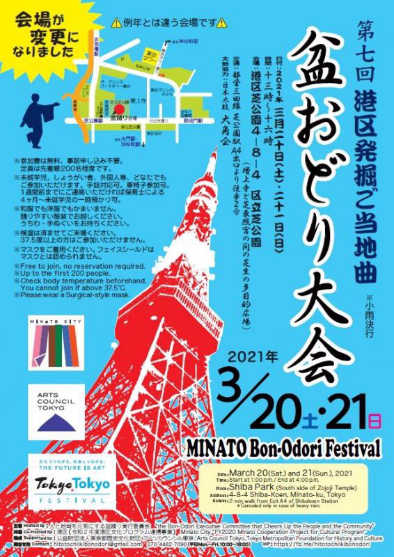 田中ひろみ 仏像イラストレーター 芝公園で開催された 港区発掘ご当地曲盆踊り大会 へ 感染症専門アドバイザーの指導の元 上限0名までで 密ならないよう離れて 東京タワーを見ながら踊りました 久しぶりに踊れて楽しかったです 明日の盆踊り