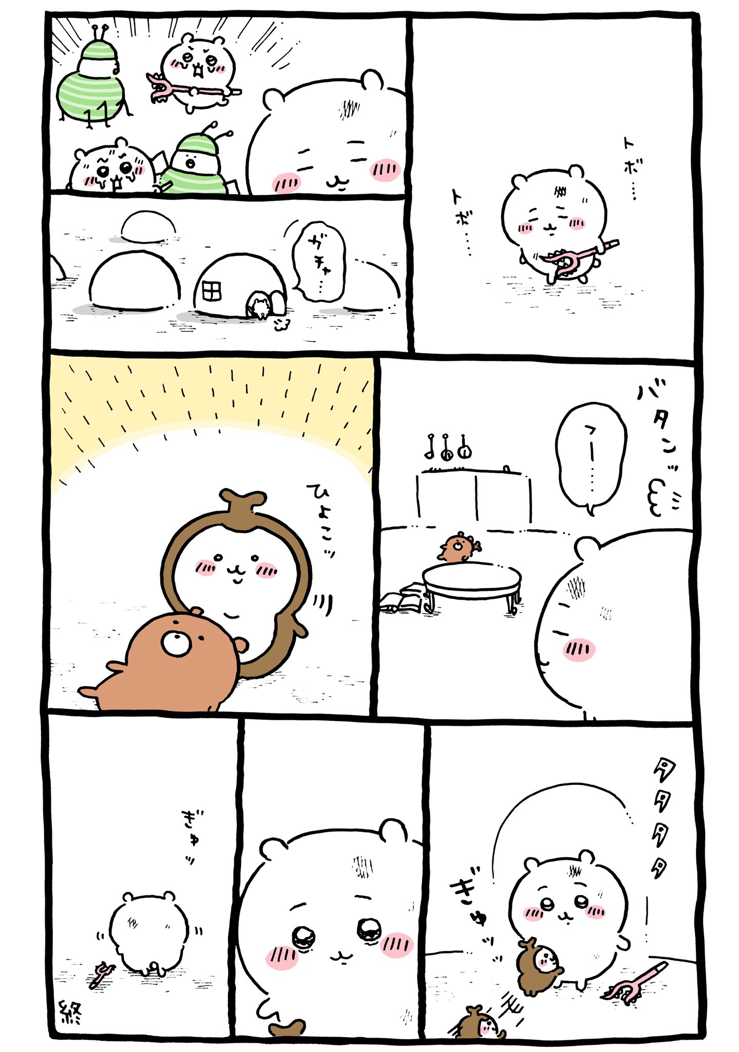 ちいかわ💫アニメ火金 on X: ちいかわ💫アニメ火金 on X: