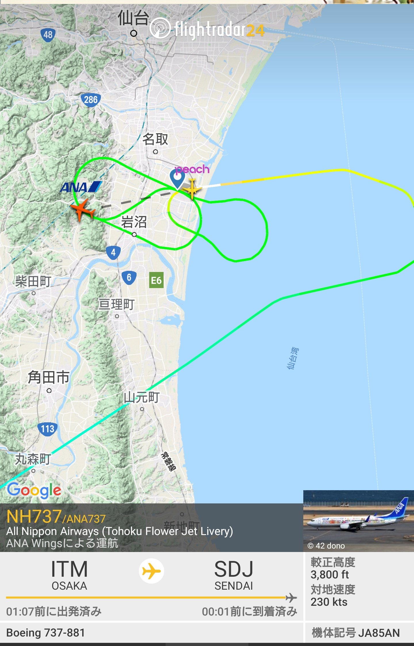 三田尻 仙台空港 着陸出来ず上空旋回中の伊丹からのana 出発できない千歳空港行きのピーチ T Co Psirjkrcvf Twitter