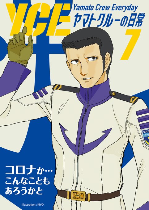 トモネコさん がハッシュタグ 宇宙戦艦ヤマト2199 をつけたツイート一覧 1 Whotwi グラフィカルtwitter分析