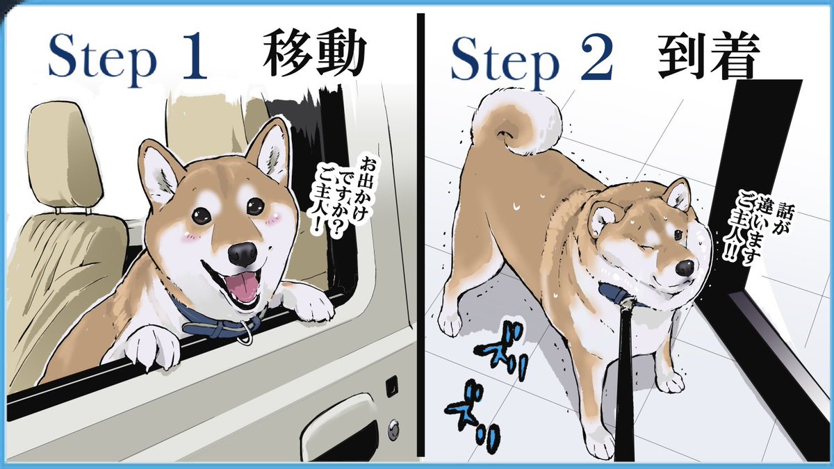 漫画 ウチの犬の狂犬病予防接種の一連の流れ うちの子もこんな感じだわ 柴犬かわいすぎる Togetter 漫画 ウチの犬の狂犬病予防接種の一連の流れ うちの子もこんな感じだわ 柴犬かわいすぎる Togetter