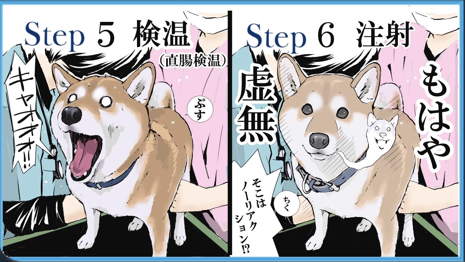 これもあなたのためですｗｗ愛犬の狂犬病予防接種の一連の流れが可愛すぎ！