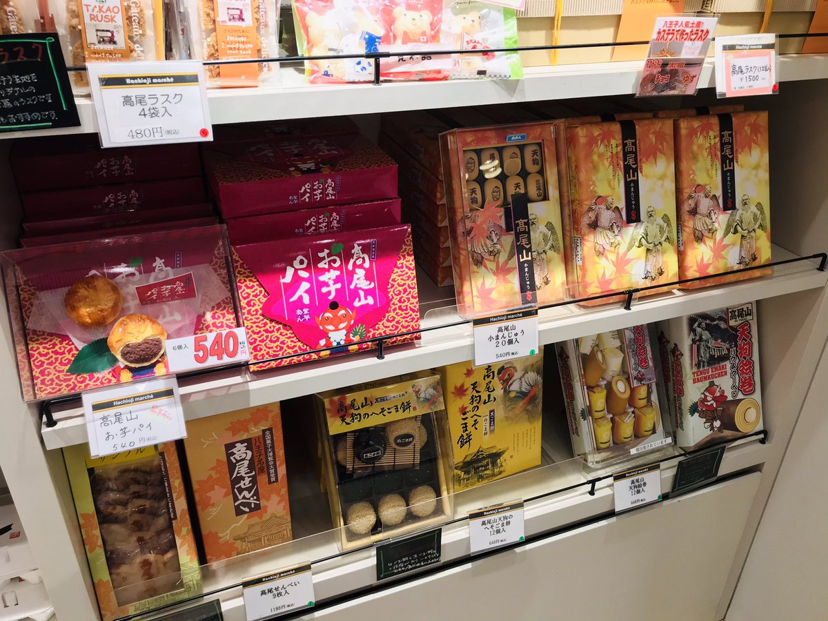 秋葉原plus 意外と穴場な石川pa 上り 中央自動車道で八王子と新宿の間にあるのに浜松 うなぎパイ 静岡 こっこ 長野 雷鳥の里 山梨 信玄餅 信玄桃 東京 高尾せんべい 八王子 ラーメン が買えます 和