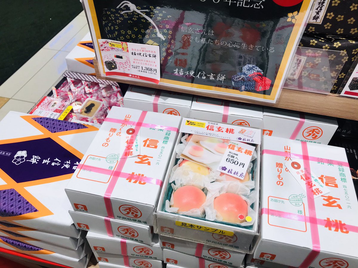 秋葉原plus 意外と穴場な石川pa 上り 中央自動車道で八王子と新宿の間にあるのに浜松 うなぎパイ 静岡 こっこ 長野 雷鳥の里 山梨 信玄餅 信玄桃 東京 高尾せんべい 八王子 ラーメン が買えます 和 秋葉原plus 意外と穴場な石川pa 上り 中央自動車道で八王子と新宿の間にあるのに浜松 うなぎパイ 静岡 こっこ 長野 雷鳥の里 山梨 信玄餅 信玄桃 東京 高尾せんべい 八王子 ラーメン が買えます 和