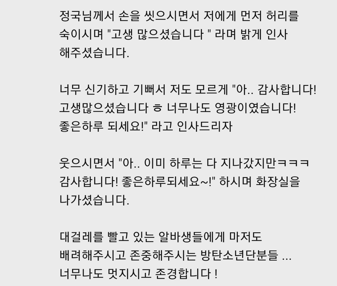 mymoon1204's tweet photo. 유튜브 보다가 댓글에
방탄에 대한 이야기 있어서 가져옴
참 친절하고 밝고 배려 넘치는 우리 슈스
또 반한다 ㅠㅠㅠㅠ
너무 멋진 방탄소년단

#방탄소년단 #BTS @BTS_twt https://t.co/AZd6aBtoF0