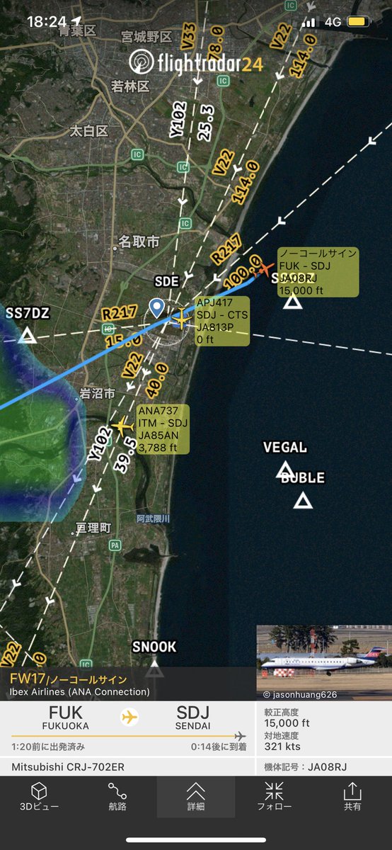 諸 しょ もろ もろもろ 仙台空港の情報 Ibex17 福岡空港 仙台空港 から 福岡空港 新潟空港 へ変更 Ana737便 伊丹空港 仙台空港 及びapj417便 仙台空港 新千歳空港 は離着陸を様子見 諸 しょ もろ もろもろ 仙台空港の情報 Ibex17 福岡空港 仙台空港 から 福岡空港 新潟空港 へ変更 Ana737便 伊丹空港 仙台空港 及びapj417便 仙台空港 新千歳空港 は離着陸を様子見