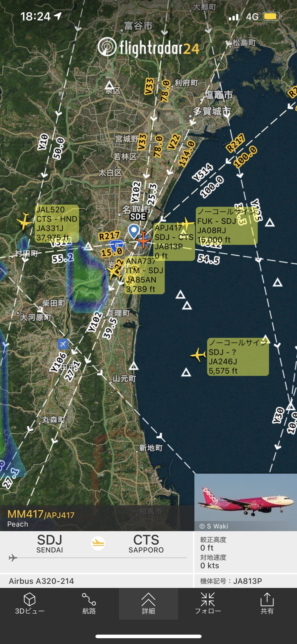 諸 しょ もろ もろもろ 仙台空港の情報 Ibex17 福岡空港 仙台空港 から 福岡空港 新潟空港 へ変更 Ana737便 伊丹空港 仙台空港 及びapj417便 仙台空港 新千歳空港 は離着陸を様子見 T Co 5gp9qm0fqa Twitter