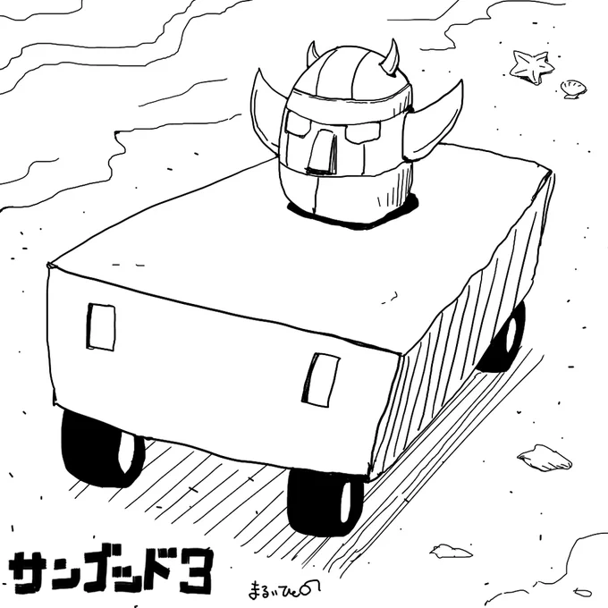 サンゴッドVのサンゴッド3。 