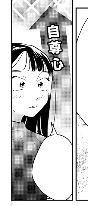 自尊心⬆️
#詰んドル 