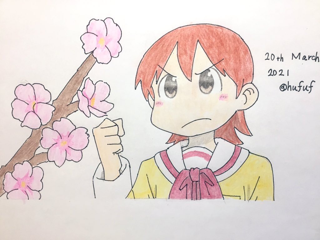 春分の日 春分の日