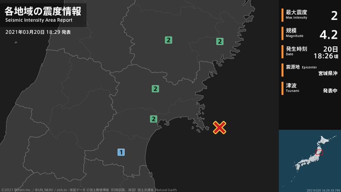 宮城県の皆様 津波警報が出ているようです お近くの方は安全な場所を確認して安全に非難してください