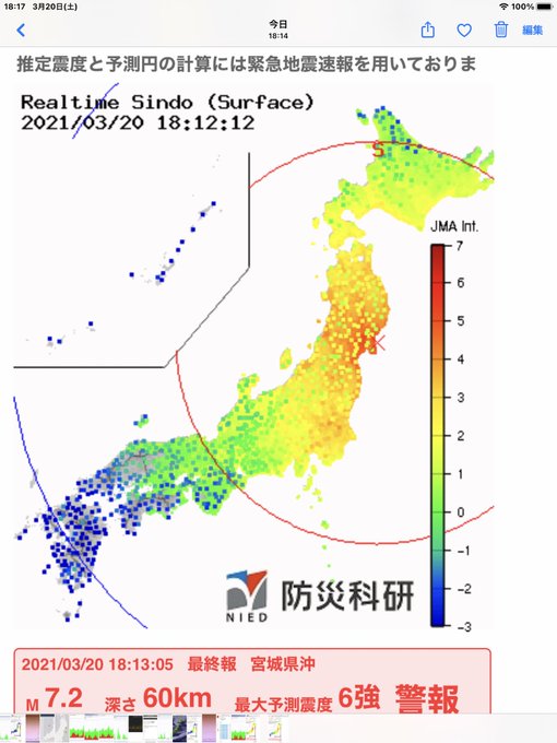 麒麟地震研究所さん の人気ツイート 1 Whotwi グラフィカルtwitter分析
