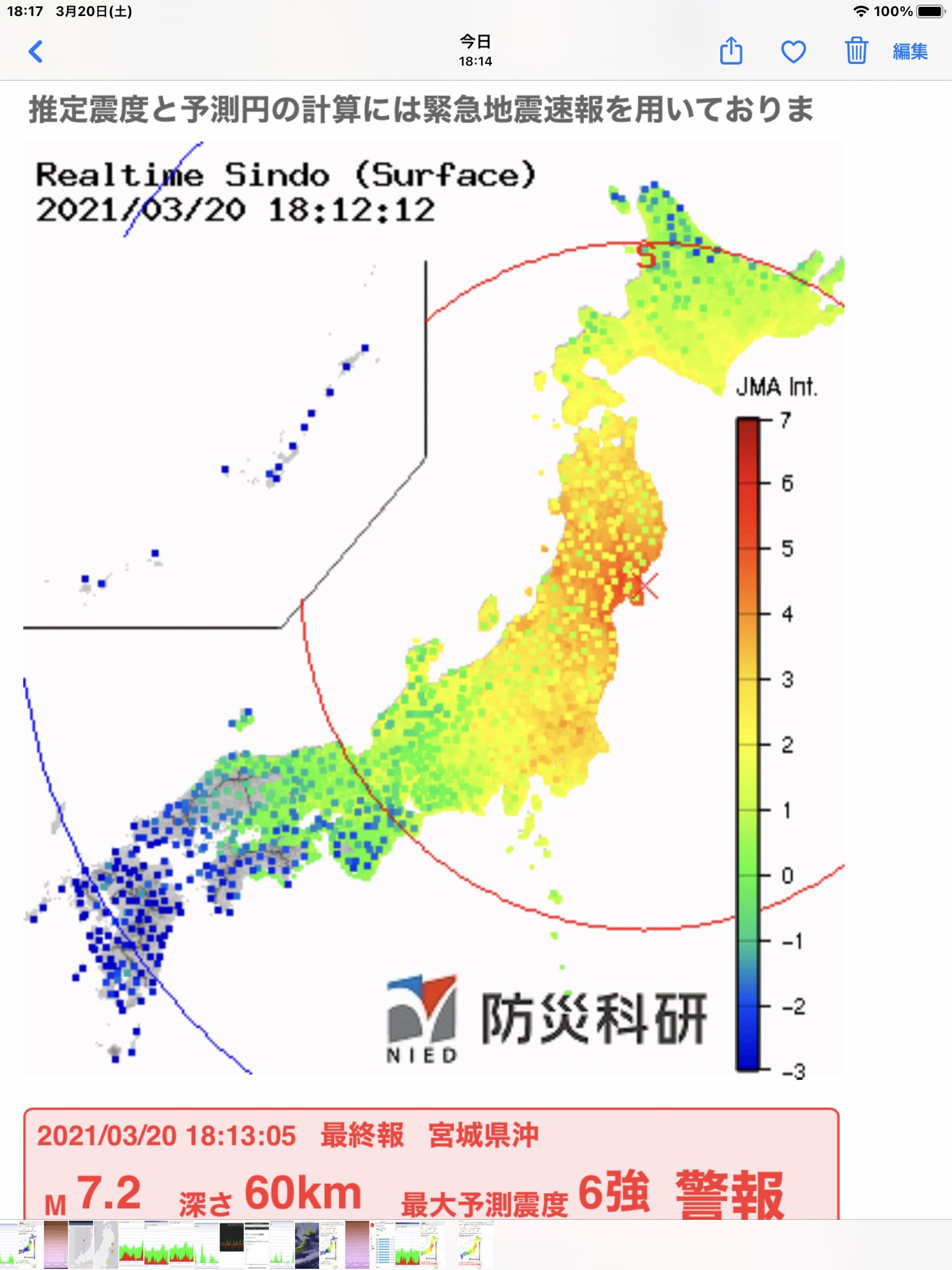 宮城県沖地震 Twitter Search Twitter