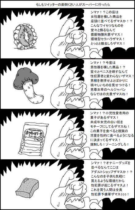 ロリオナニー 