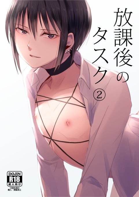 自分の躰に価値があることを自覚して周りを利用していきる少年のはなし 