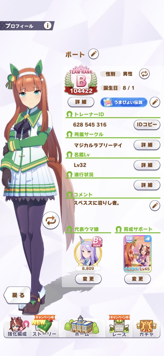 ﾎﾟｰﾄ ウマ娘フレンド募集 スピ3 中距離3 固有2その他諸々積んだマックちゃん出してます サポカは完凸イベスペlv 45 スパクリ ニシフラ ウォッカ たづな 等持ってません ウマ娘フレンド募集 ウマ娘 T Co Wlekvq5phy Twitter