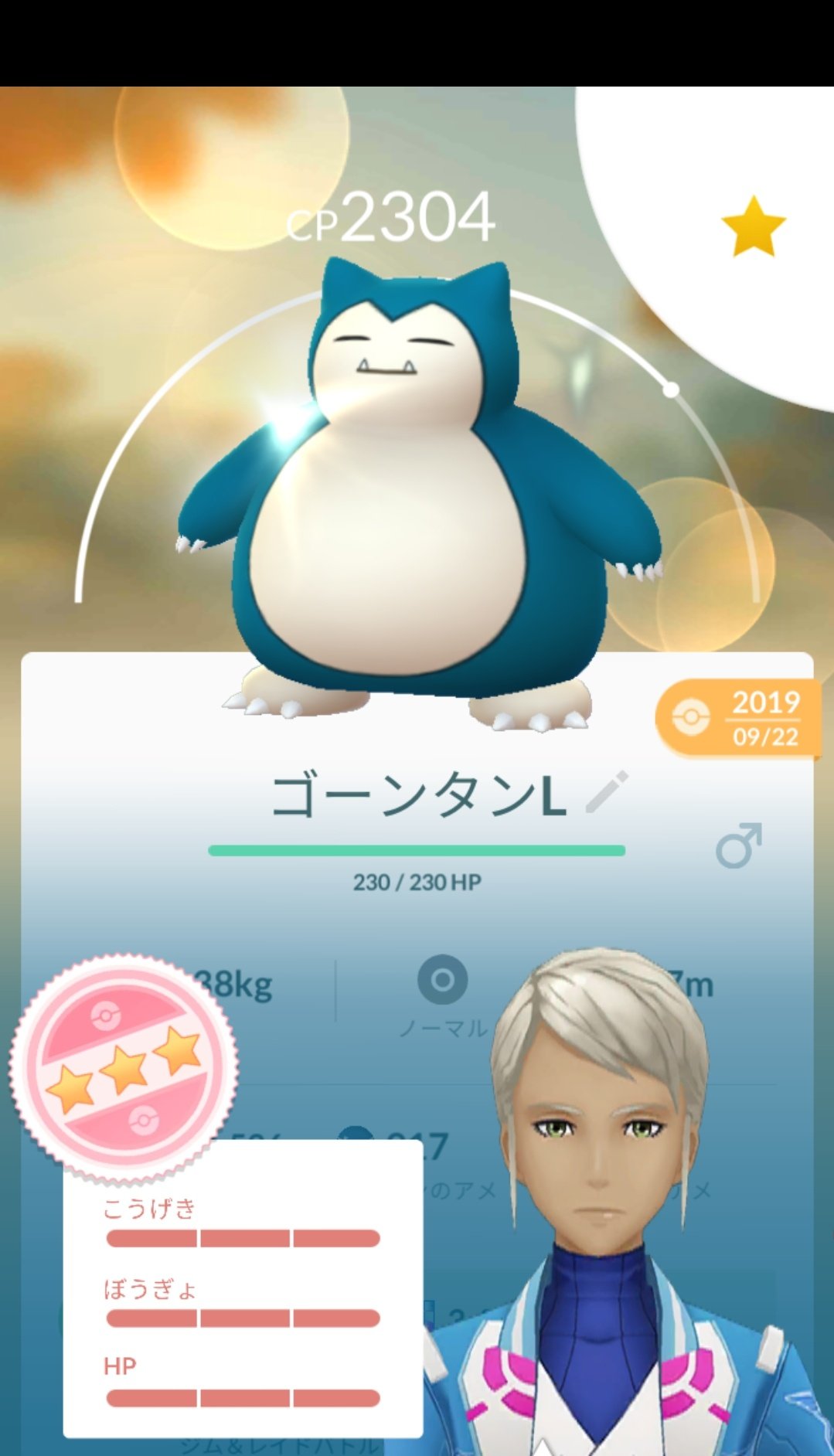 Amazinghisa 今日のポケモンgo活動 カビゴンをリトレーンしたら 100 になった ノ リストみてたら いつの間にかウパーも100 を捕獲してた レイドはギアル 久しぶりの気休め ポケモンgo カビゴン ウパー ギアル T