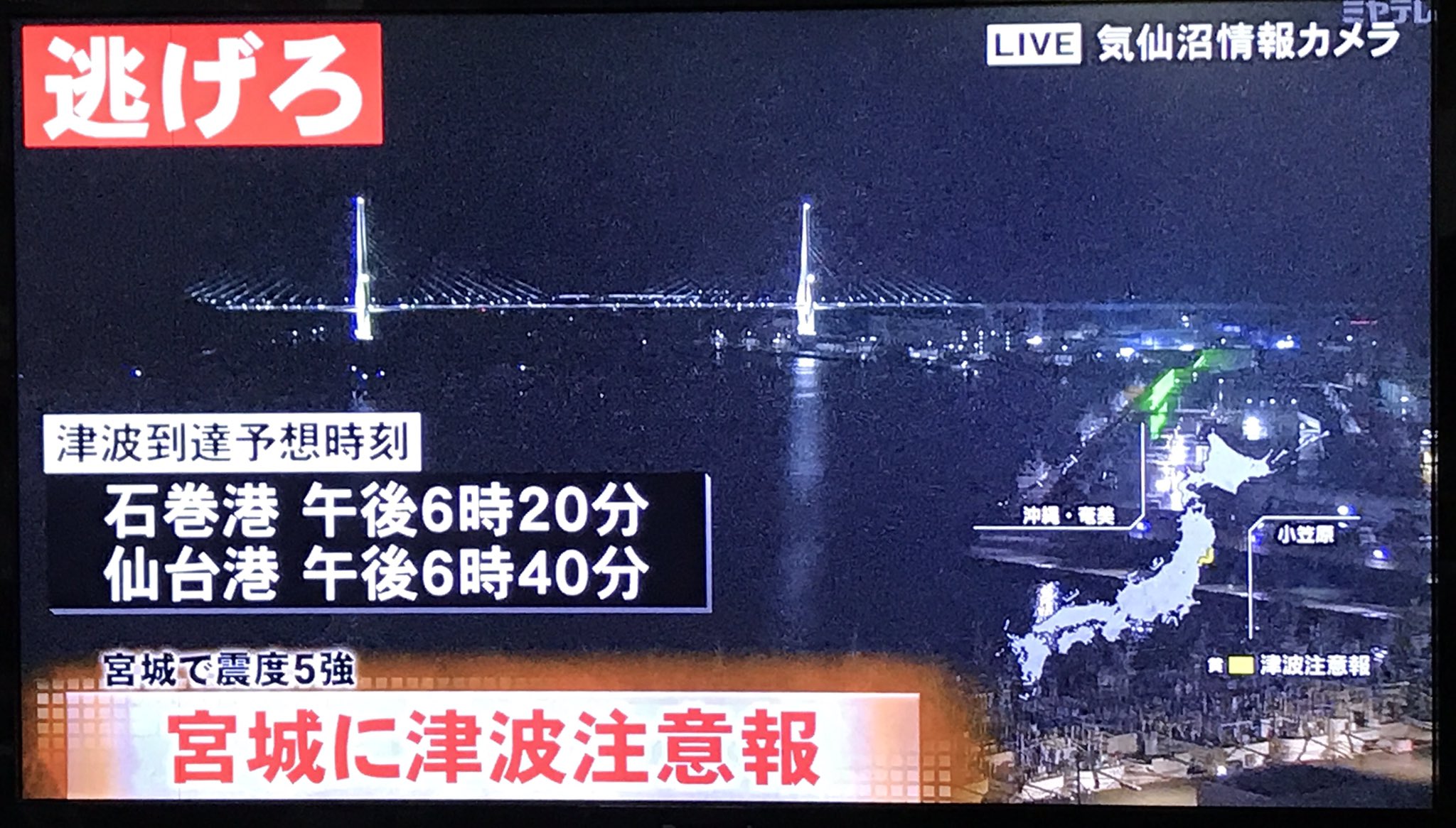 佐藤正実 テレビ画面にも 逃げろ の文字 T Co Afaprkjqlw Twitter