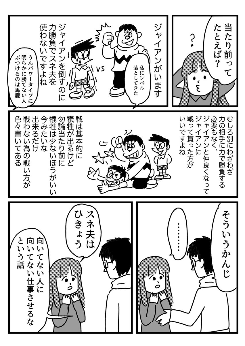 兄のオススメ本プレゼンの話
おまけはブログに→ https://t.co/dMRtBQC6xd
ビジネス書的な側面で伝えたかったのかなあと思いつつ
過去の行いのせいでやっぱり私を強くしたいんじゃないかなあこの人という気持ちが拭えない