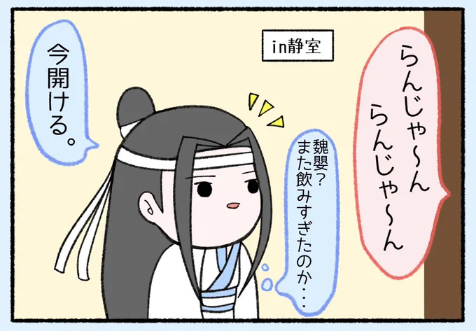 ある夜、藍湛が静室の戸を開けるとそこには…😳‼️

RTで魏嬰が着物を乱す企画でした︎💕︎ありがとうございました!✨🙏
#忘羨 #忘羡 #魏嬰 #藍湛  #魔道祖師 #MDZS #魏無羨 #藍忘機 