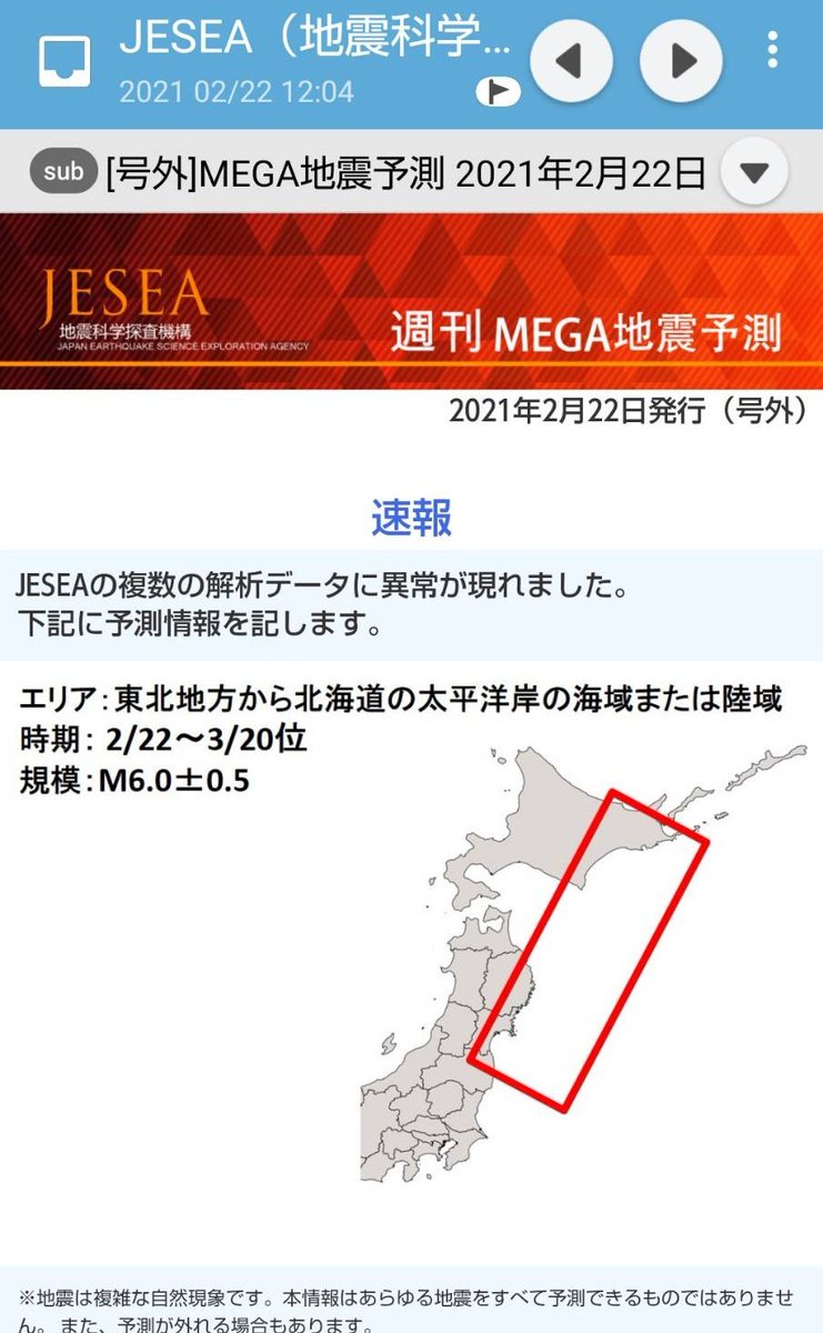 津波注意報で1mなんて予測が出ても大した事ないと思ってる人へ 1mでも命の危険性が高いと再認識してほしいまとめ Togetter 津波注意報で1mなんて予測が出ても大した事ないと思ってる人へ 1mでも命の危険性が高いと再認識してほしいまとめ Togetter