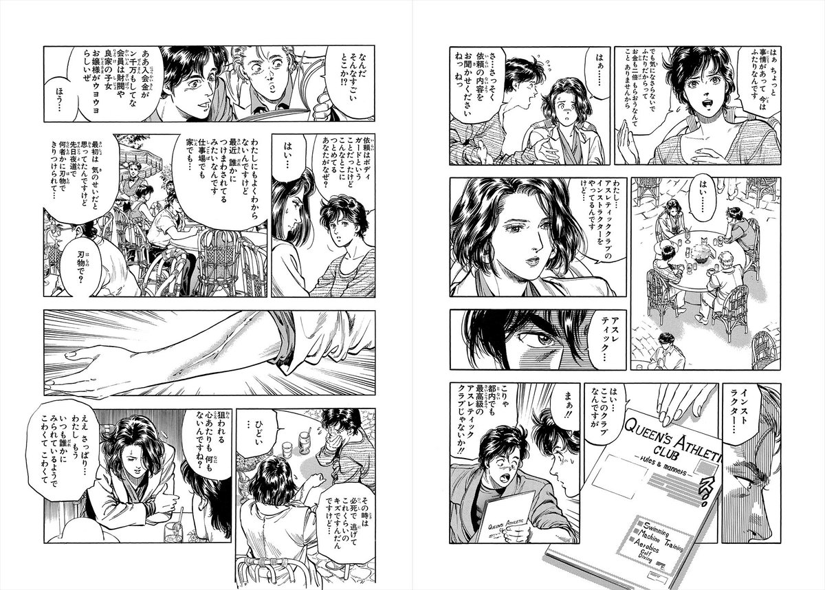 326 Wもっこり大暴れ 元祖と本家のシティーハンター 掲示板の前 シティーハンター漫画公式 ミの漫画 326 Wもっこり大暴れ 元祖と本家のシティーハンター 掲示板の前 シティーハンター漫画公式 ミの漫画