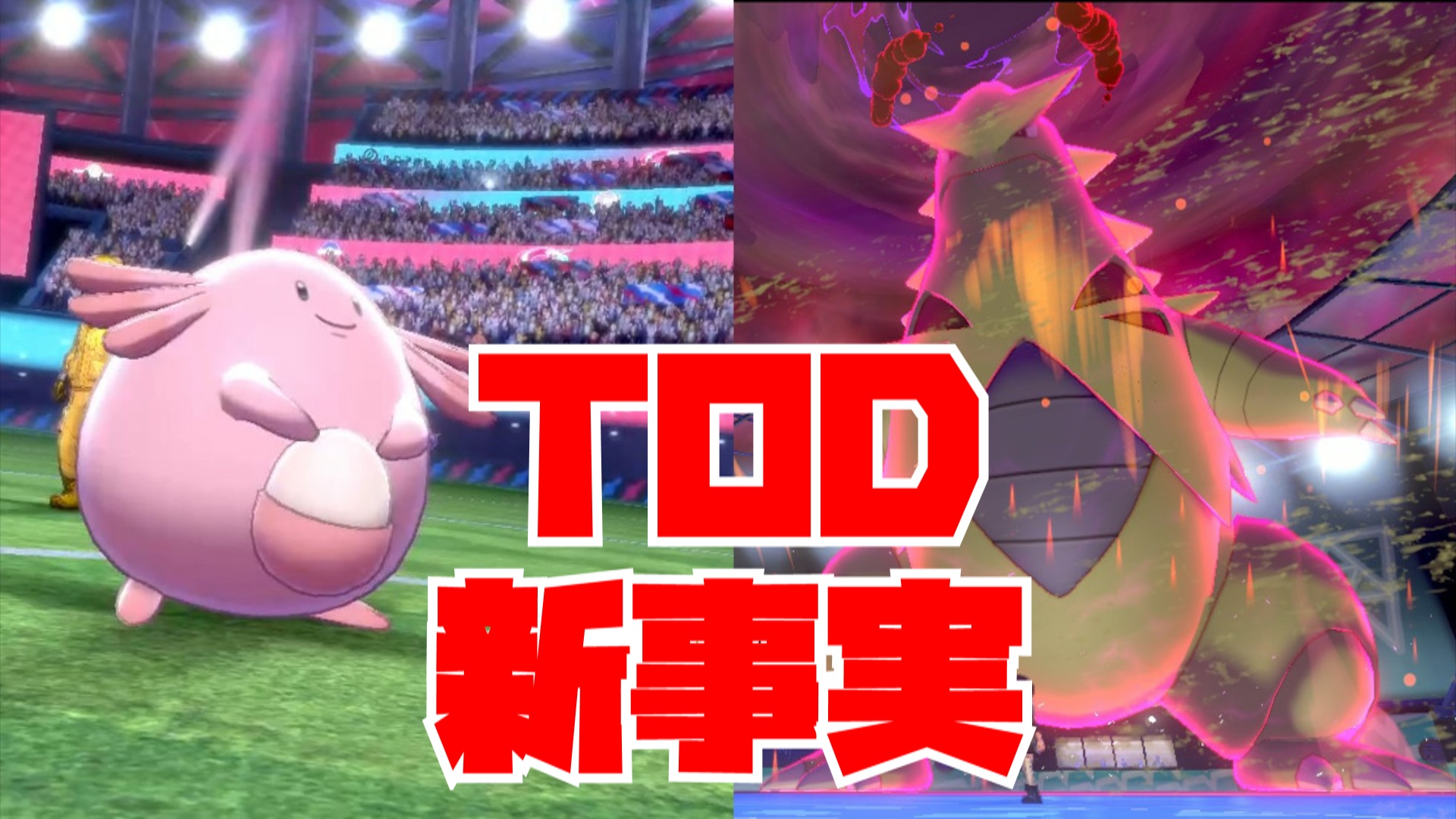 倉本蘭 先日ツイートしたtodの判定仕様について解説動画をアップロードしました わかりやすく3分にまとめてみたので是非ご視聴ください 3分で分かる 最終1位が教える新しく発見されたtodの判定仕様 ポケモン剣盾 T Co Qicdm2qrj9 倉本蘭 先日ツイートしたtodの判定仕様について解説動画をアップロードしました わかりやすく3分にまとめてみたので是非ご視聴ください 3分で分かる 最終1位が教える新しく発見されたtodの判定仕様 ポケモン剣盾 T Co Qicdm2qrj9