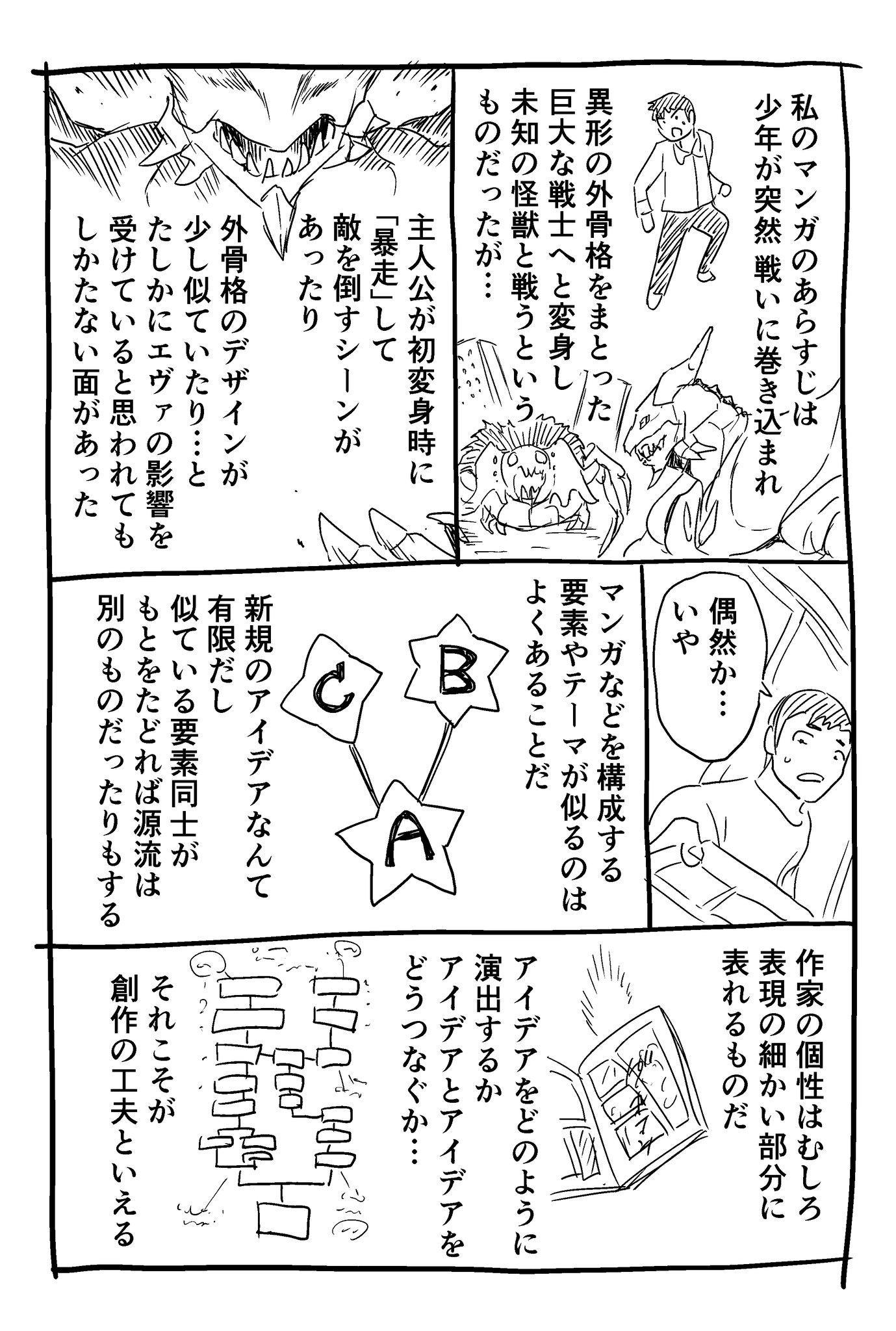 カミムラ晋作 エヴァンゲリオンと持ち込みの話題から 引っ張り出してきた昔の体験です エヴァ新劇とはまったく関係ありません すみません カミムラ晋作 エヴァンゲリオンと持ち込みの話題から 引っ張り出してきた昔の体験です エヴァ新劇とはまったく関係ありません すみません