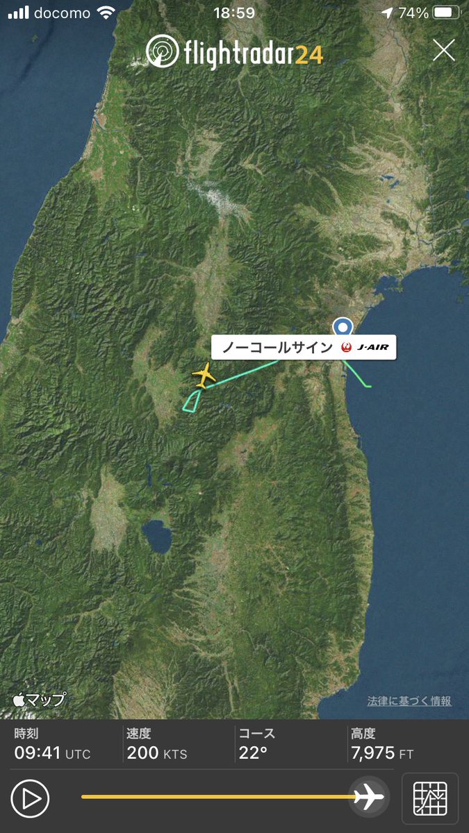 航空情報 Airplaneinformation ダイバート 目的地変更発生 大阪 伊丹発 仙台行き Jal 日本航空 Jl2213便 仙台空港 地震のため 山形空港に向かいました