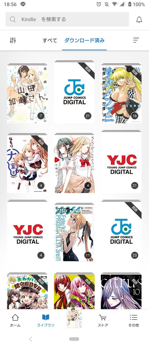 Amazon Help A Twitter Alice Xiii ご不便をおかけしております 表紙が表示されないkindleコンテンツがある場合 一度コンテンツを削除して再ダウンロードをお試し頂きますようお願いします 越智