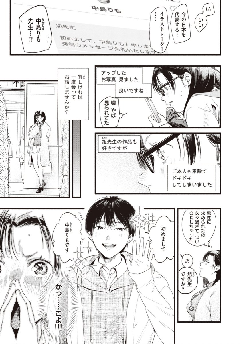 【本日のおすすめ】東出イロドリ先生《モ~っと承認欲求!》資料のためにエロ衣装を買って着てみたら男の人に求められたくなっちゃった♡SNSに写真を挙げてみると...?気になる続きはこちら▷  https://t.co/yB78RGyo2Z (失楽天21.04掲載) 