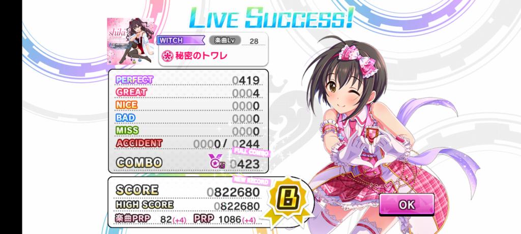 Freddy 秘密のトワレ Witch フルコン 多分このプレイは私の最上の音ゲーパフォーマンスです デレステ