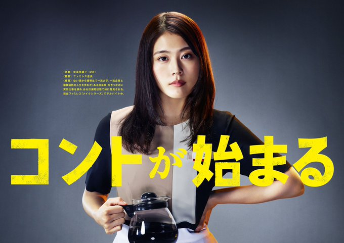 入手困難】【激レア】有村架純がドラマで着てた服