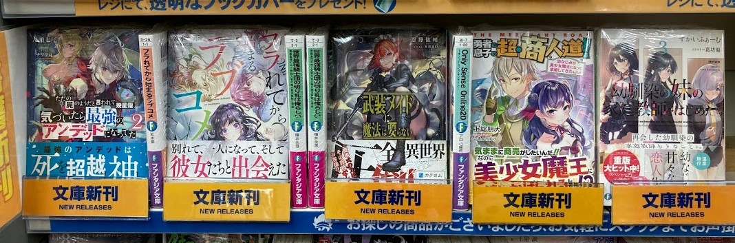 アニメイト高知 アニメイトアプリ配信中 新刊入荷情報 ファンタジア文庫 ハイスクールd D Dx 6 ロクで なし魔術講師と追想日誌 8 公女殿下の家庭教師 8 Only Sense Online アサシンズプライド 13 スパイ教室 短編集 1