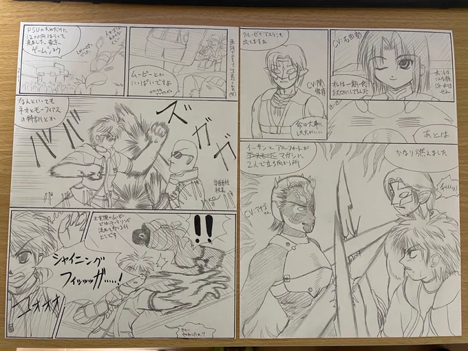 黒歴史なPSU東京ゲームショウレポ漫画。このころカレンにハマってて、狂ったほど描きまくってた。 