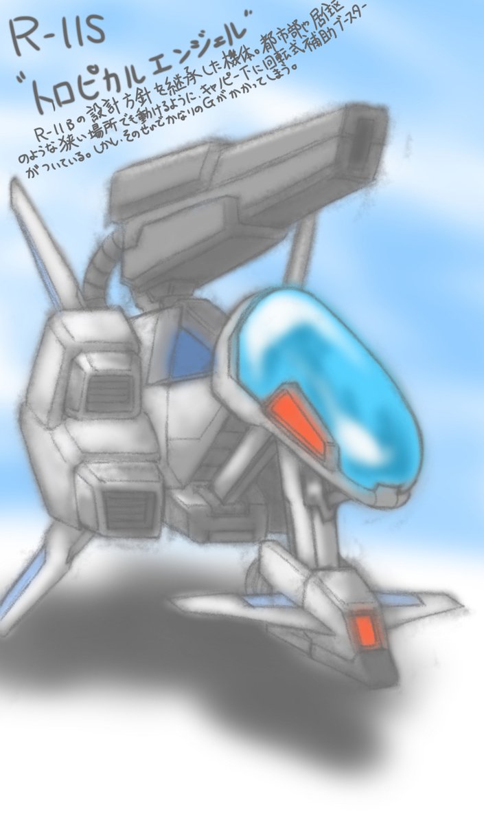 FopcEA1p90LEtan's tweet photo. #RTYPE #R11S #トロピカルエンジェル
みなさんお疲れ様です♪
R-11Bの後継機。耐G機構を備えているが、あまりのGの凄さのせいで意味を成してない模様。 https://t.co/3hrGIHgFQn https://t.co/YpEKKHhluK