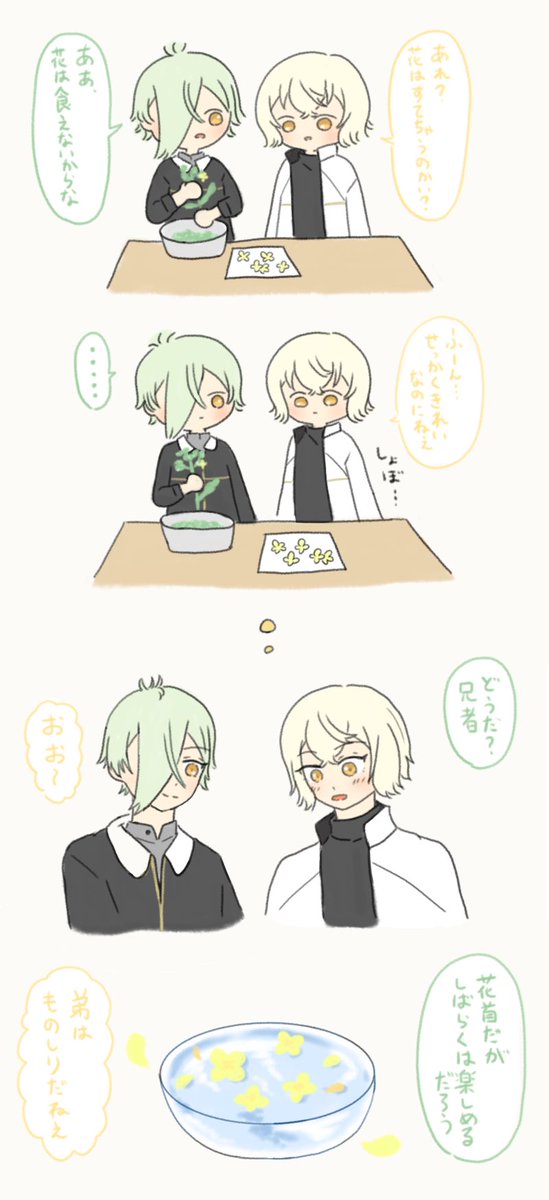 菜の花のtwitterイラスト検索結果 古い順