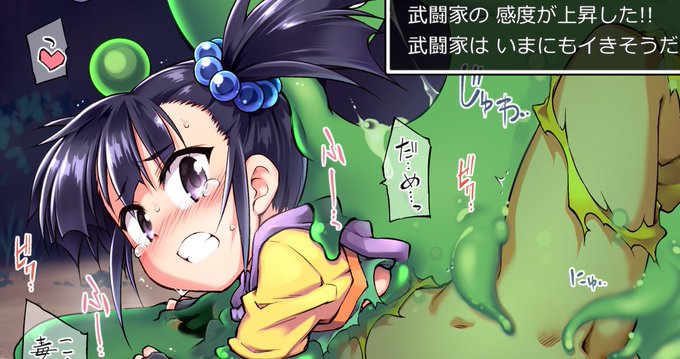 敗北の武闘家 | 赤提灯 #pixiv https://t.co/vY7WYKIwzO 
夜宣伝 