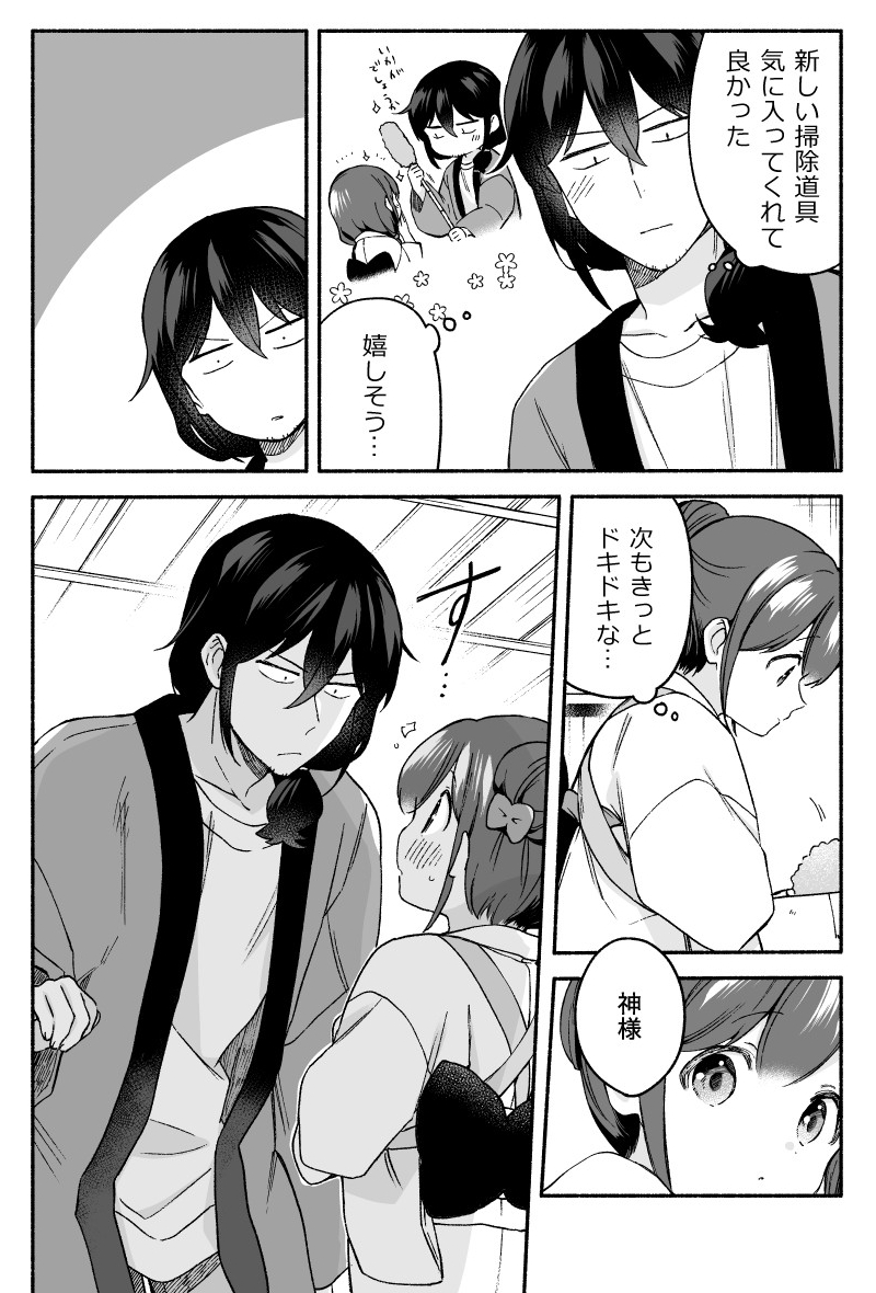 作家さんと座敷わらしの漫画 その後のお話⑥ 