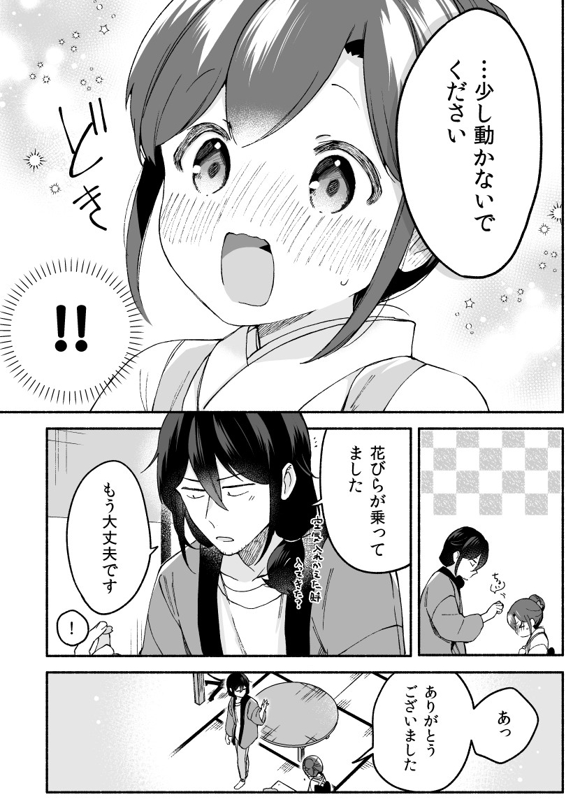 作家さんと座敷わらしの漫画 その後のお話⑥ 